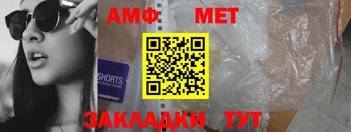 Amphetamine VHQ Чернушка