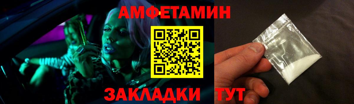 Чернушка  Amphetamine  Вход с VPN  АМФ VHQ  АМФ 