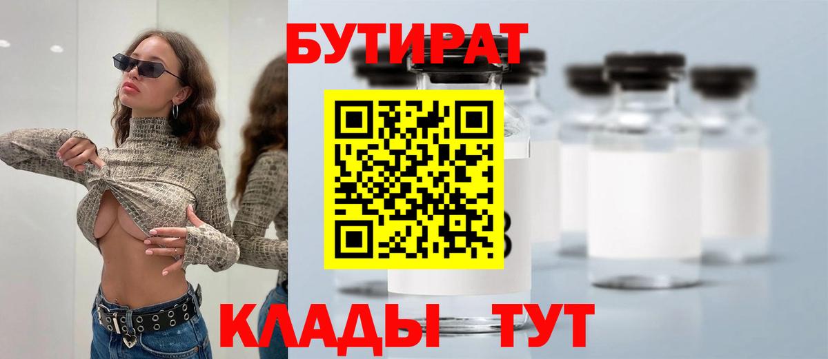 БУТИРАТ оксибутират Чернушка