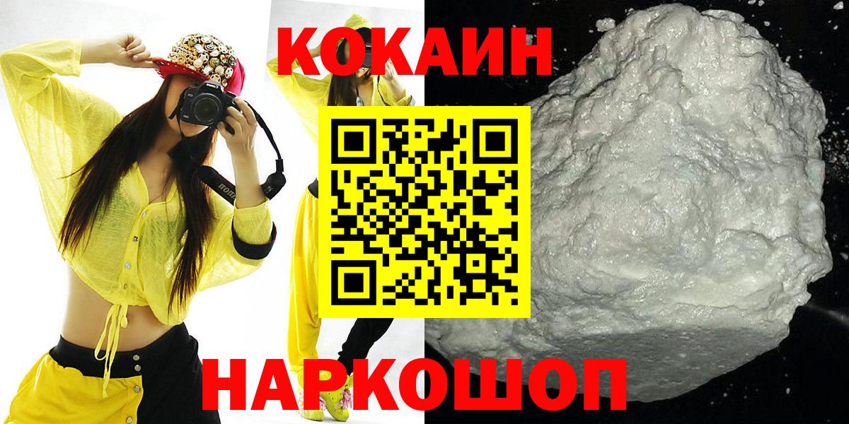 Кокаин Перу  Вход с VPN  COCAIN  Чернушка 