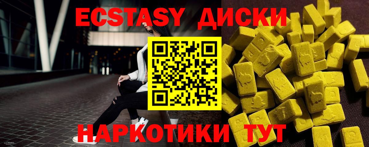 ЭКСТАЗИ 300 mg Чернушка