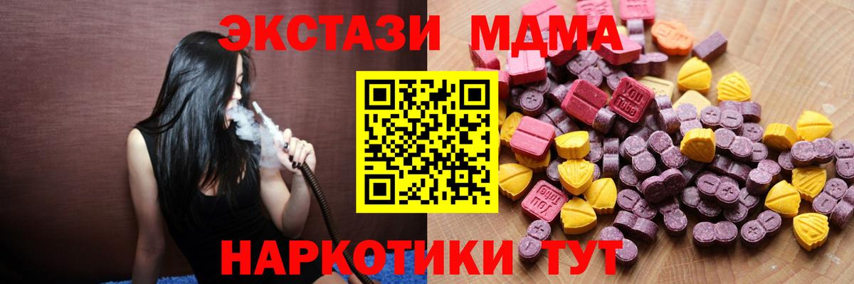 купить наркотики цена  Вход с VPN  Экстази  ЭКСТАЗИ таблы  Чернушка  ЭКСТАЗИ Punisher 