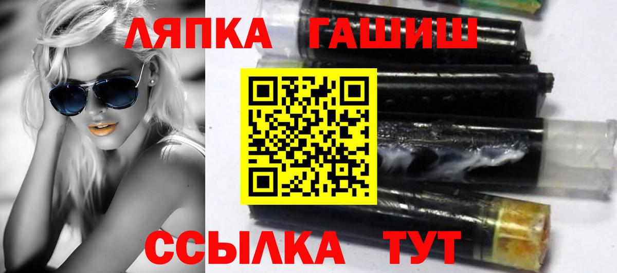 Гашиш гарик  Гашиш hashish  Вход с VPN  Чернушка 