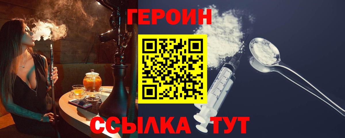 Чернушка  ГЕРОИН  Вход с VPN  Героин белый 