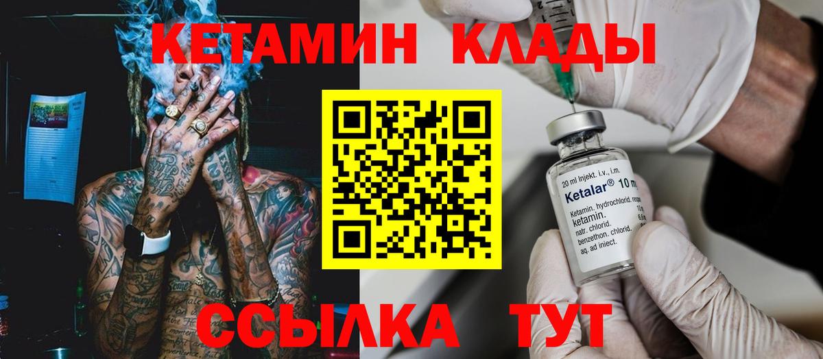 Чернушка  КЕТАМИН VHQ  Вход с VPN  КЕТАМИН ketamine 