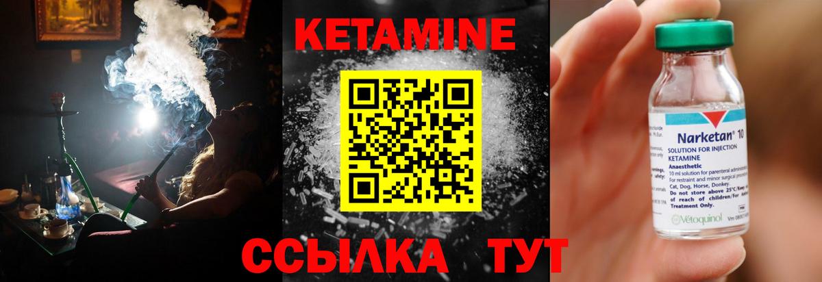 Кетамин ketamine Чернушка