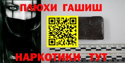 синтетический гашиш Бузулук