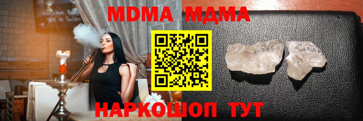 Чернушка  MDMA молли  МДМА  MDMA crystal  Вход с VPN 