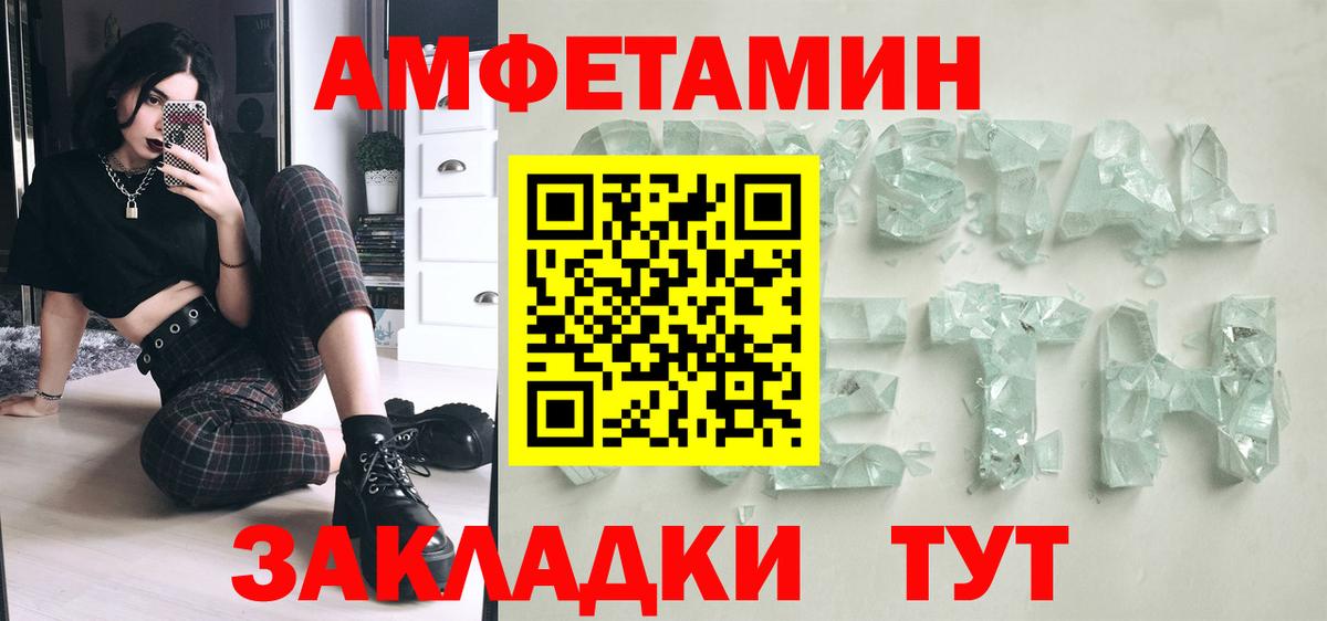 Метамфетамин Methamphetamine  Вход с VPN  Чернушка  Метамфетамин Methamphetamine 