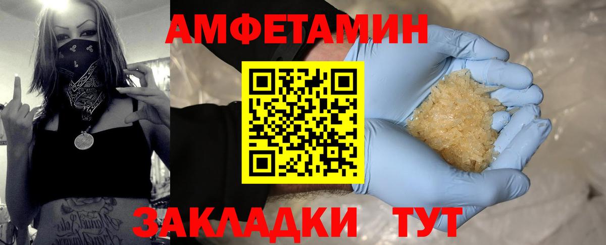 МЕТАМФЕТАМИН витя Чернушка