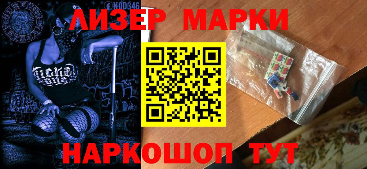 Марки N-bome 1,5мг  Наркотические марки  Чернушка  Вход с VPN 